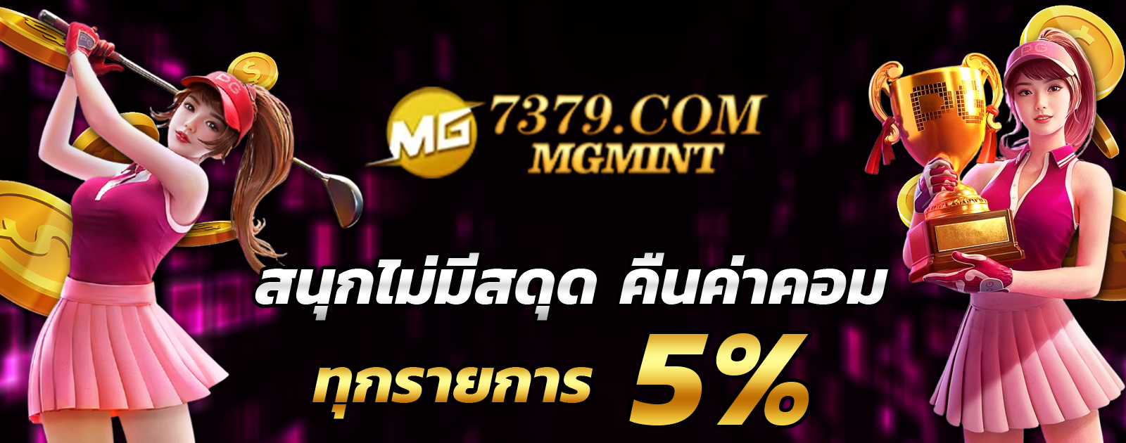 ปกช้อน 2 1bs